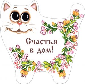 702415____________ Кот-магнит____длина/выс. 7/7,5   (1) ― ООО "Мастерская подарков"