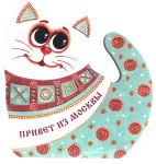702502____________ Кот-магнит____длина/выс. 7/7,5  (1)