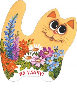 702603__________ Кот-магнит____длина/выс. 7/7,5    (1) ― ООО "Мастерская подарков"