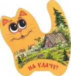 702604__________ Кот-магнит____длина/выс. 7/7,5    (1)