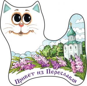 702703__________ Кот-магнит____длина/выс. 7/7,5  (1) ― ООО "Мастерская подарков"