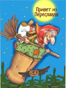 708011____________ Магнит____длина/выс. 6/8    (1) ― ООО "Мастерская подарков"